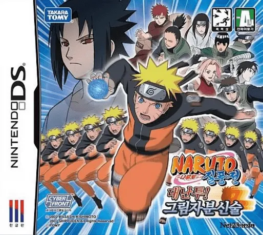Naruto Jilpungjeon - Daenantu! Geurimja Bunsinsul (Korea)